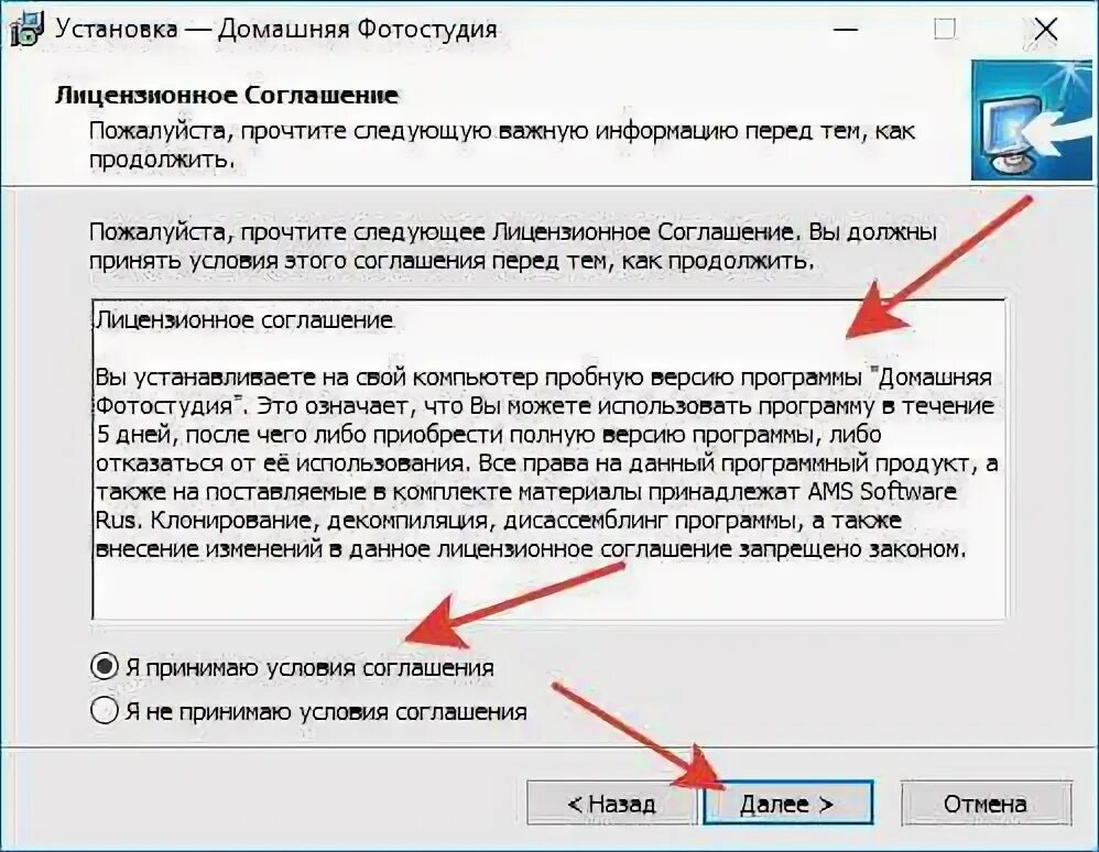 Как установить приложение инструкция. Установщик нужных программ. установка программы офис этапы лицензионное соглашение. какие программы лучше всего установить на новый ноутбук. программы для обхода разрешения администратора.