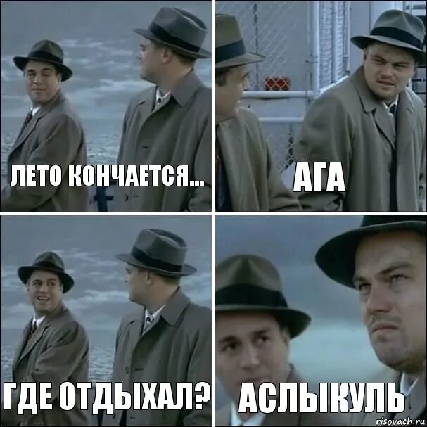 8 утра закончится. Лето закончилось мемы. Кончится лето. Когда кончится лето. Когда закончится лето.