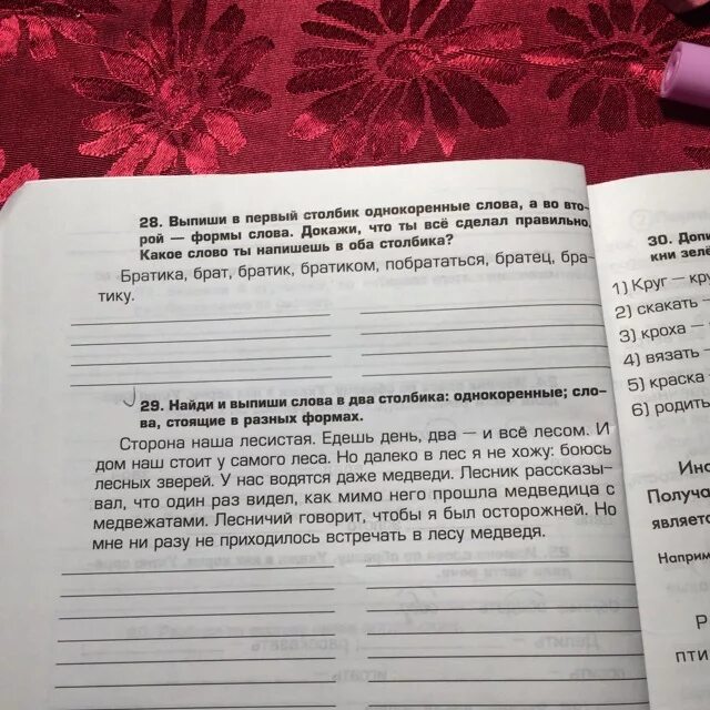 Брат и братья формы слова. Братик братья брат однокоренные. Братик братья брат однокоренные или нет. Однокоренные слова братик братья брат.