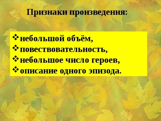План к рассказу чехова хирургия. Рассказ основные признаки. Повествовательность это. Очерк признаки жанра. Рассказ основные признаки.