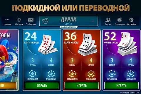 Фанпей дурак