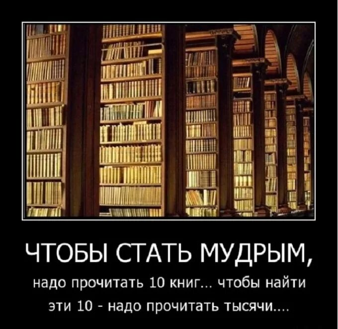 Надо читать много книг. Афоризмы про книги. Цитаты о книгах и чтении. Умные высказывания про книги. Афоризмы про чтение книг.