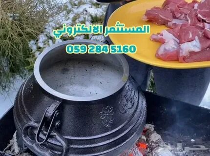 Консервы в афганском казане