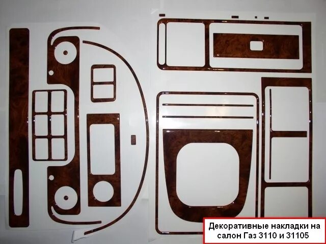 Купить накладки на газ