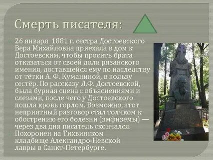Сестры достоевского