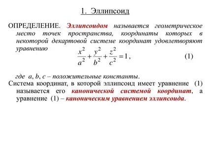 Что называют геометрическим порядком множества цветов