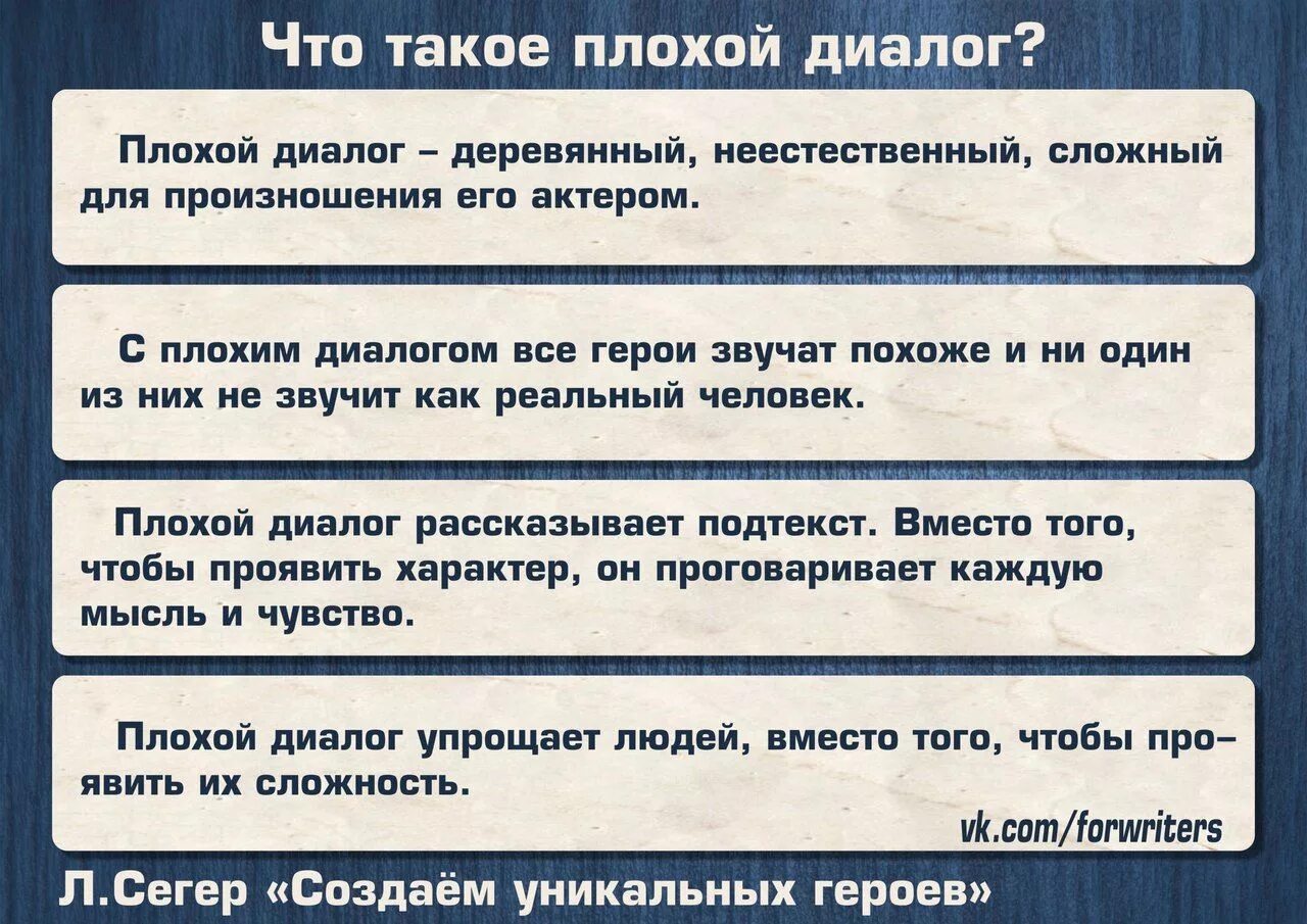 Дать советы писателям. Советы Писателям. Шпаргалки для писателей. Подсказки для писателей. Шпаргалки для писателей диалоги.