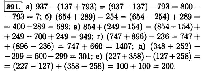 Математика 5 класс номер 391. Вычисление подбирая удобный порядок действий 5 класс. Математика 5 класс Виленкин номер 391. Математика 5 класс виленкин 137