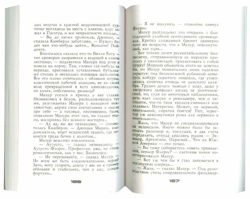 Бушков ближе бандерлоги. Бушков ближе бандерлоги. Бушков ближе бандерлоги. Семанов "секретная миссия андропова". Бушков ближе бандерлоги.