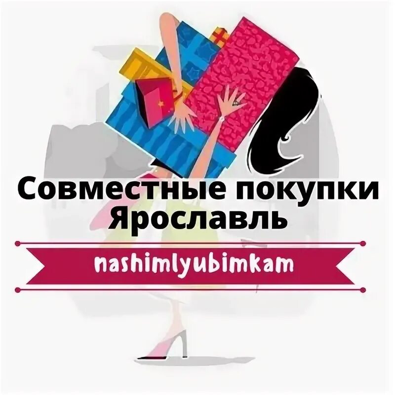 Набор организаторов. Совместные покупки картинки. Оптвеар. Закупки садовод. Трикотаж " с любовью love".