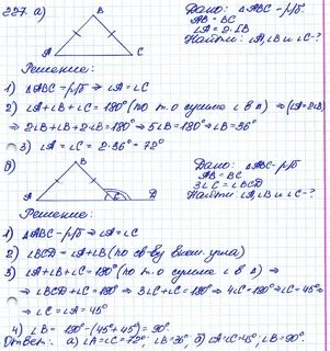 Геометрия номер 223