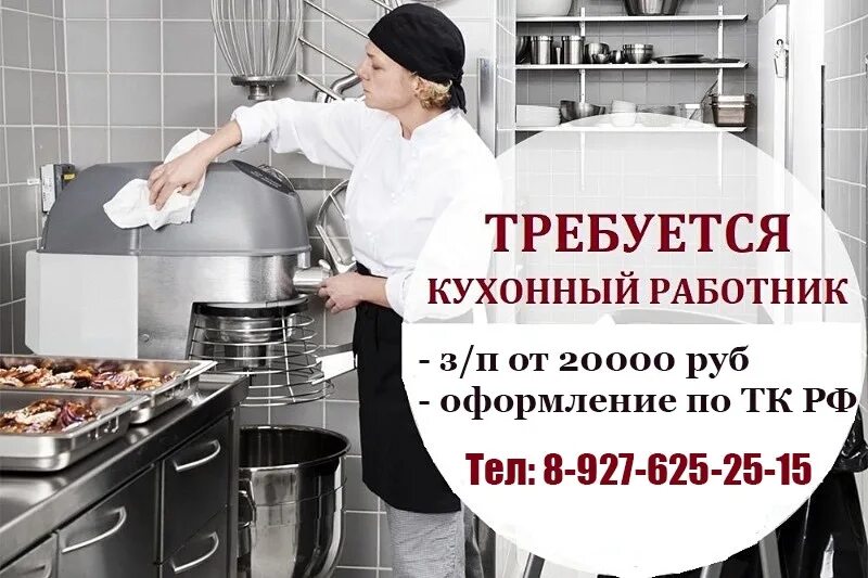 Кухонная с ежедневной оплатой