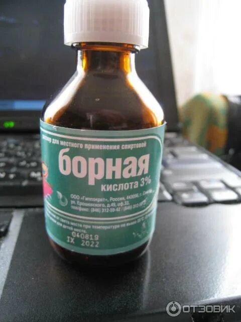 Борная кислота ооо гиппократ. Борная кислота капли для ушей. Борная кислота спиртовой раствор 3 флакон 25мл гиппократ. Борной кислотой ухо капают. Борная кислота для ушей.
