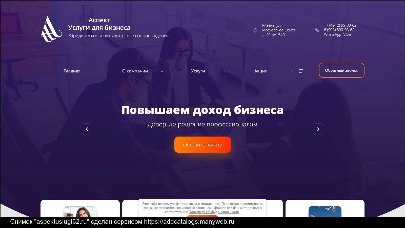 Сайты рязани. Создание сайтов рязань. Обслуживание сайтов рязань. Обслуживание сайтов рязань. Обслуживание сайтов рязань.