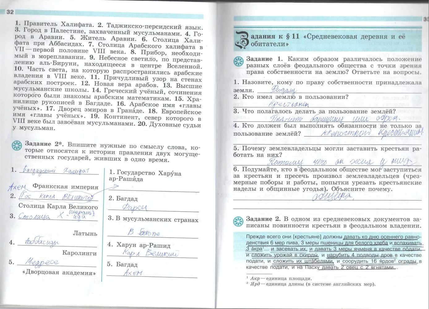 Страницы истории 19 века рабочая тетрадь. В одном из средневековых документов записаны повинности. Впишите нужные по смыслу слова которые относятся к истории правления. Истории 6 класса в 1 из средневековых документов. Кто имел землю в пользовании история 6.