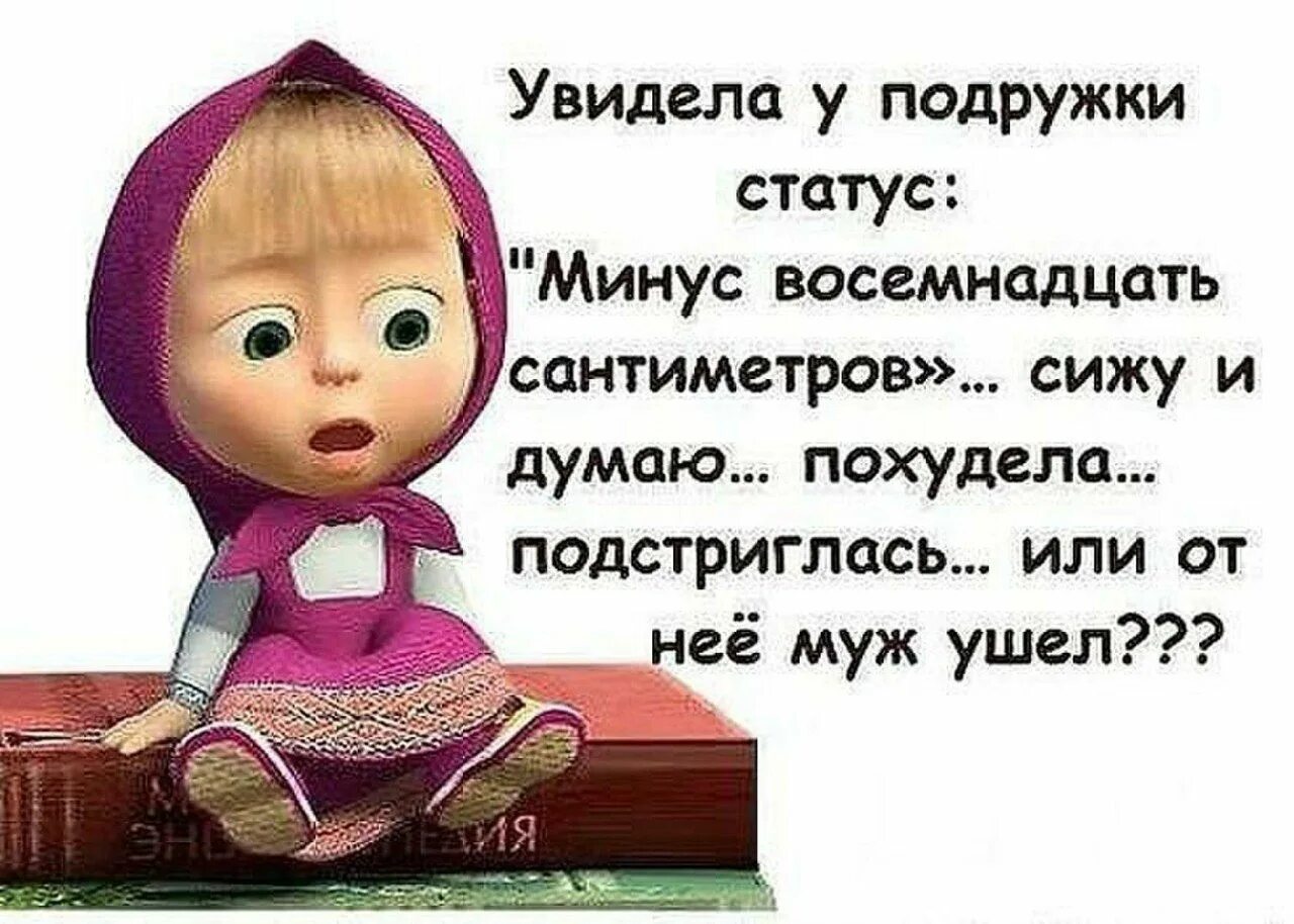 Сижу и думаю какая я