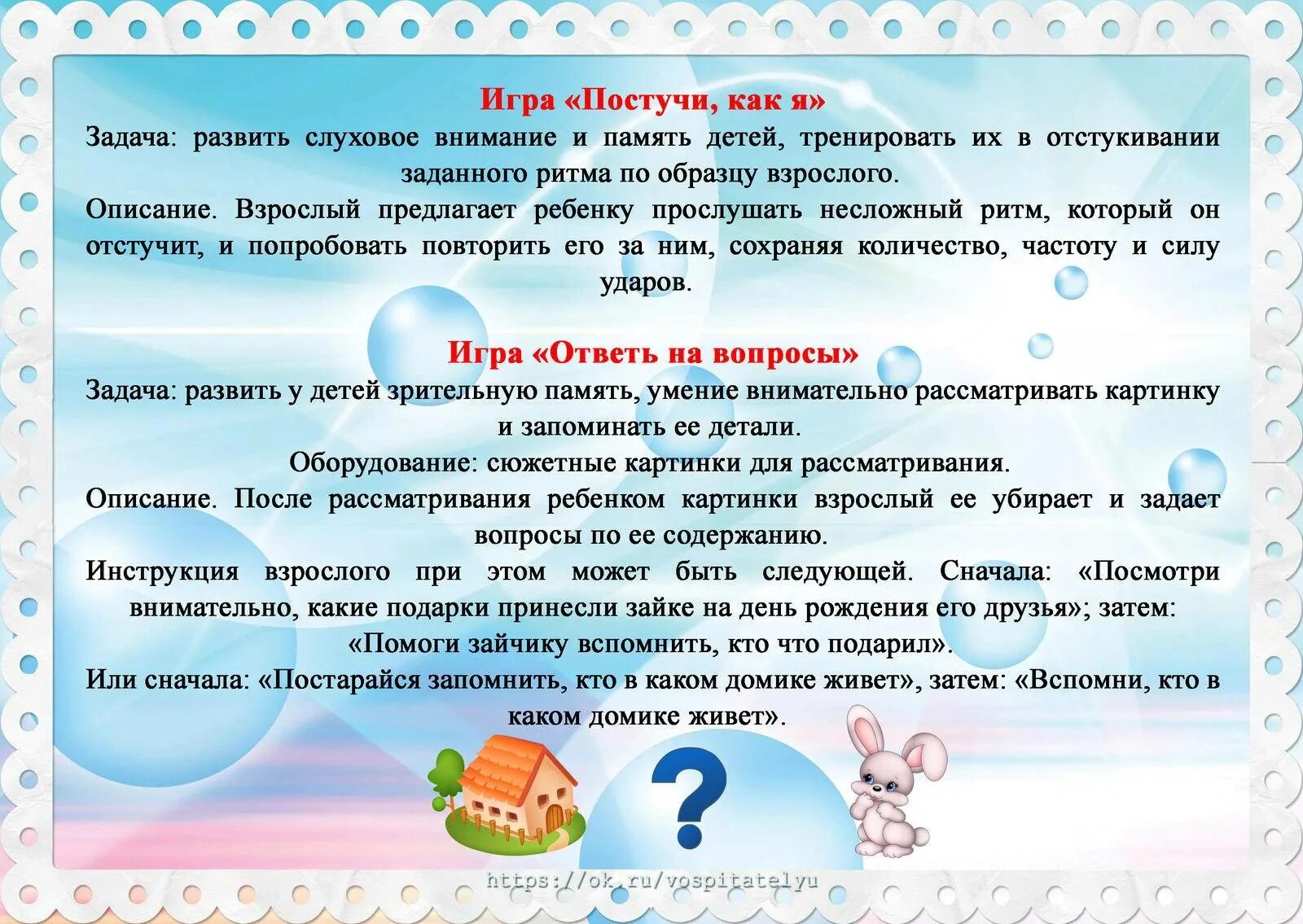 Картотека игр. Картотека игр и упражнений. Картотека игр на развитие. Картотека игр на внимание.