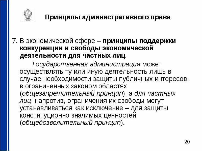 Принципы правотворчества таблица. Трудовое парво понятие. Российское право его принципы. Российское право его принципы. Принципы трудового арава.