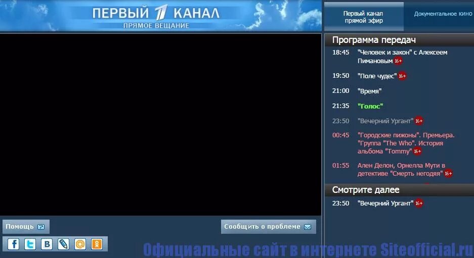 1 канал прямой эфир