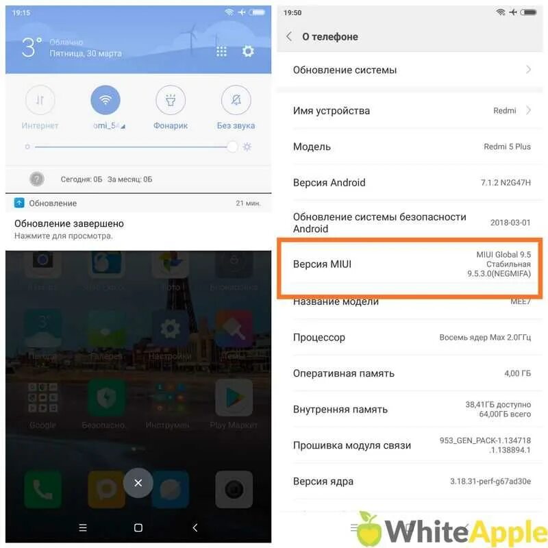 Обновление телефона редми 12. Второе пространство MIUI 12. Прокрутка обоев на Xiaomi. Версия андроид 7.1. Редми а 1 плюс.