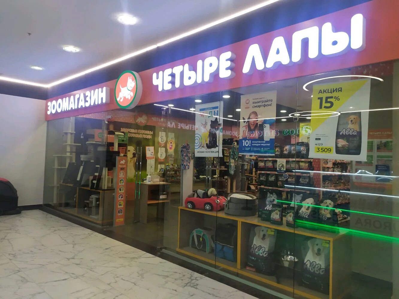 четыре лапы тула адреса. зоомагазин 4 лапы в туле. четыре лапы гостиный двор зоомагазин тула. четыре лапы на тульской. тц щука зоомагазин.