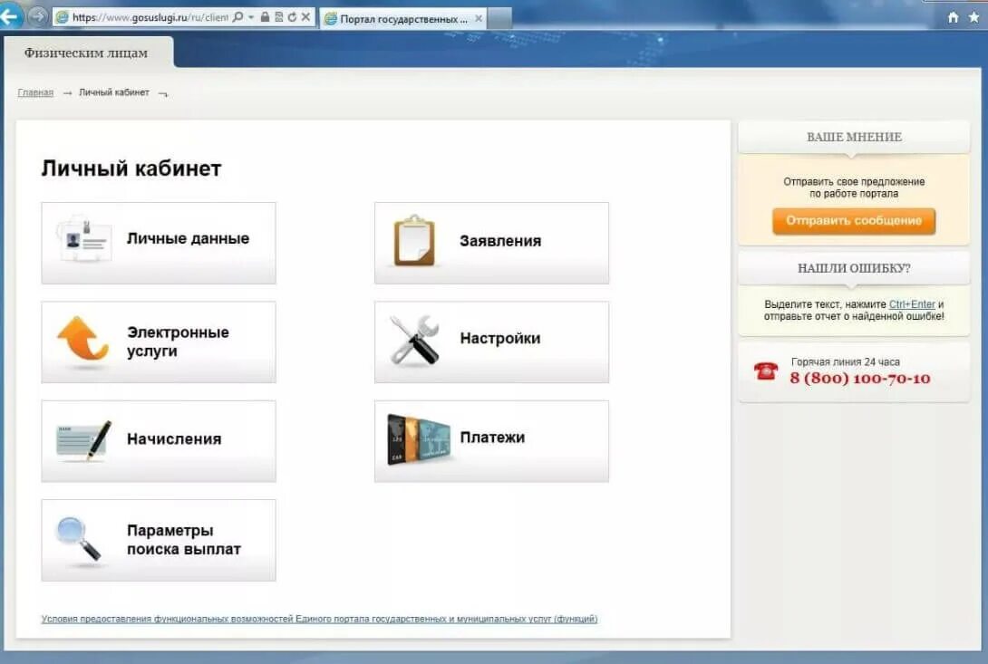 Электронный портал вход в личный кабинет. Личный кабинет. Госуслуги личный. Госуслуги личныймкабинет. Госуслуги личный кабине.