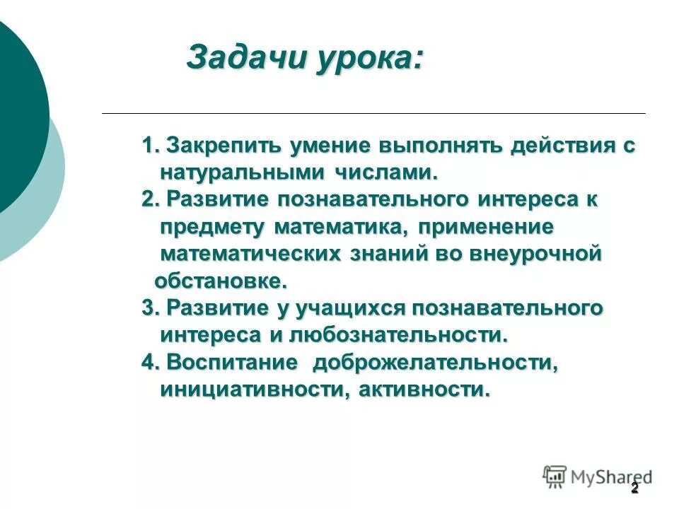 виды познавательных умений. условия формирования орфографического навыка. умение выполнять. умение выполнять. умение выполнять.