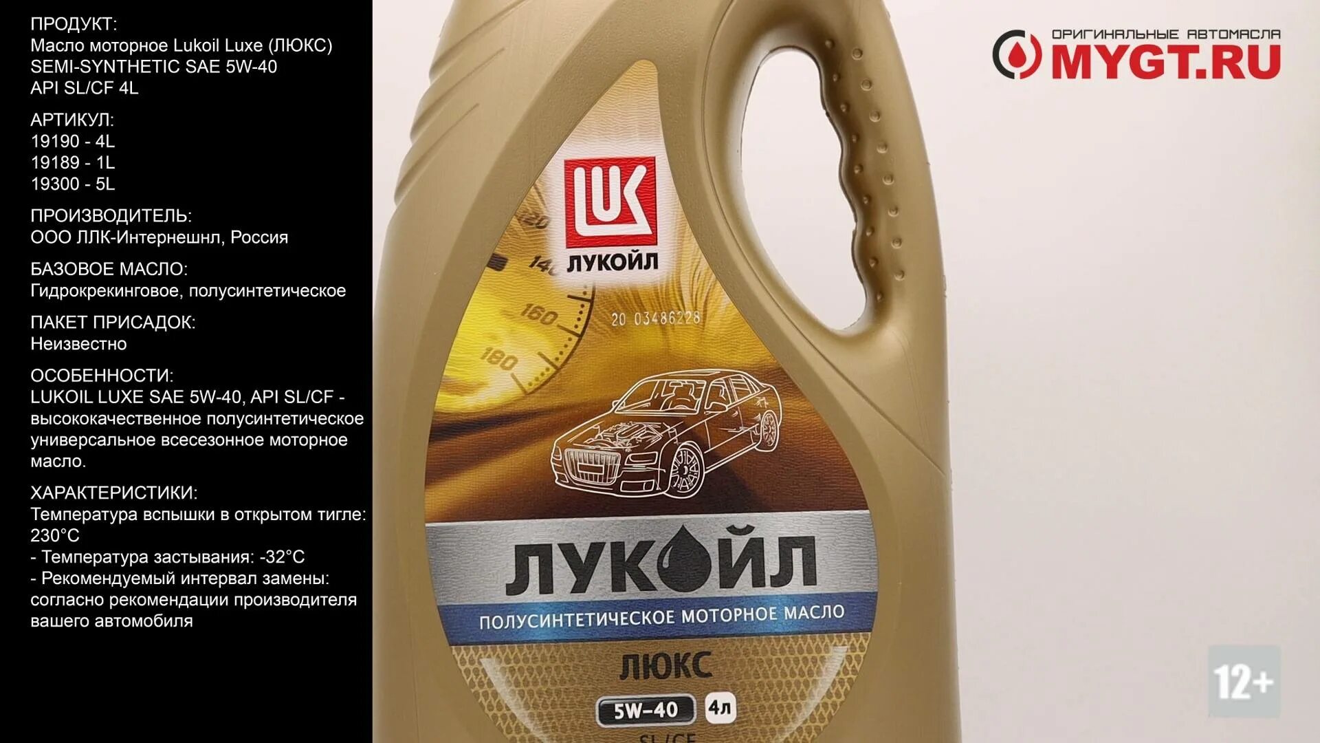 Масло Лукойл Luxe 10w 40. Lukoil Luxe Synthetic 5w-40 артикул. Lukoil Luxe 5w-40 SL/CF. Лукойл Luxe 5w-40 синтетика. Sae 10w api cf