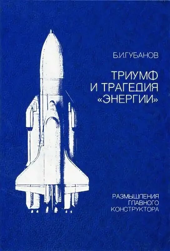 Триумфов pdf