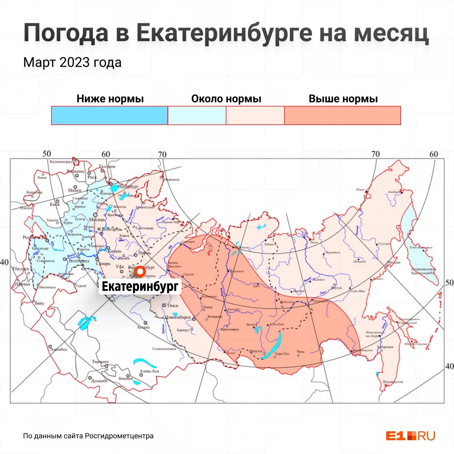 Погода екатеринбург на месяц 2023. Погода на март Екатеринбург. Екатеринбург погода в марте. Погода в Екатеринбурге март 2023 года.