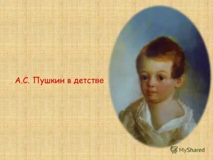 Пушкин маленький человек