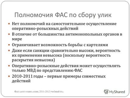Полномочия федеральных арбитражных судов округов