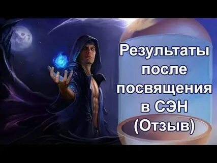 После посвящения