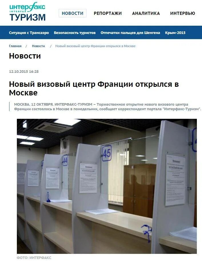 Визовый центр документов. Челюскинцев 15 новосибирск визовый центр. визовый центр москва. визовый центр германии. визовый центр германии в москве.