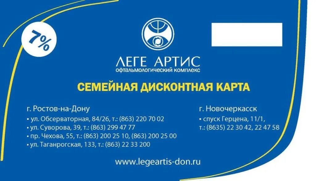 Центр артис. Центр артис