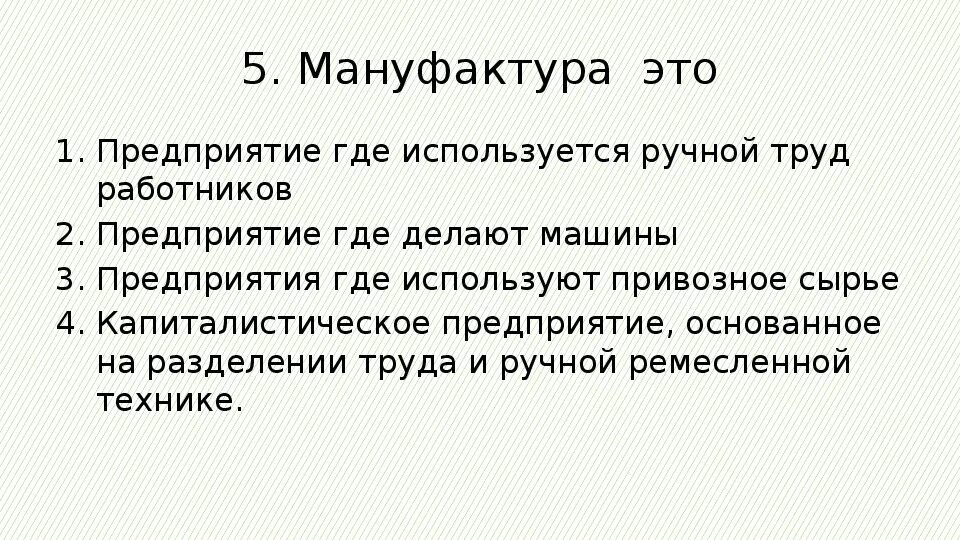 Дух предпринимательства преобразует экономику история 7 класс. Дух предпринимательства преобразует экономику план. Предпринимательство это в истории 7 класс. План дух предпринимательства преобразует экономику 7. План на тему дух предпринимательства преобразует экономику 7 класс.