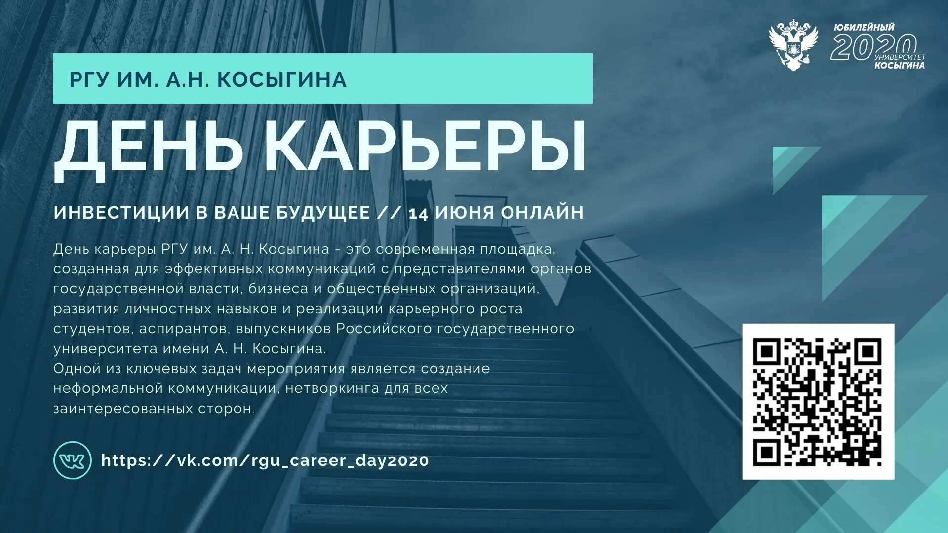 Косыгина. Российский государственный университет им. Н. Ргу им. Искусство).