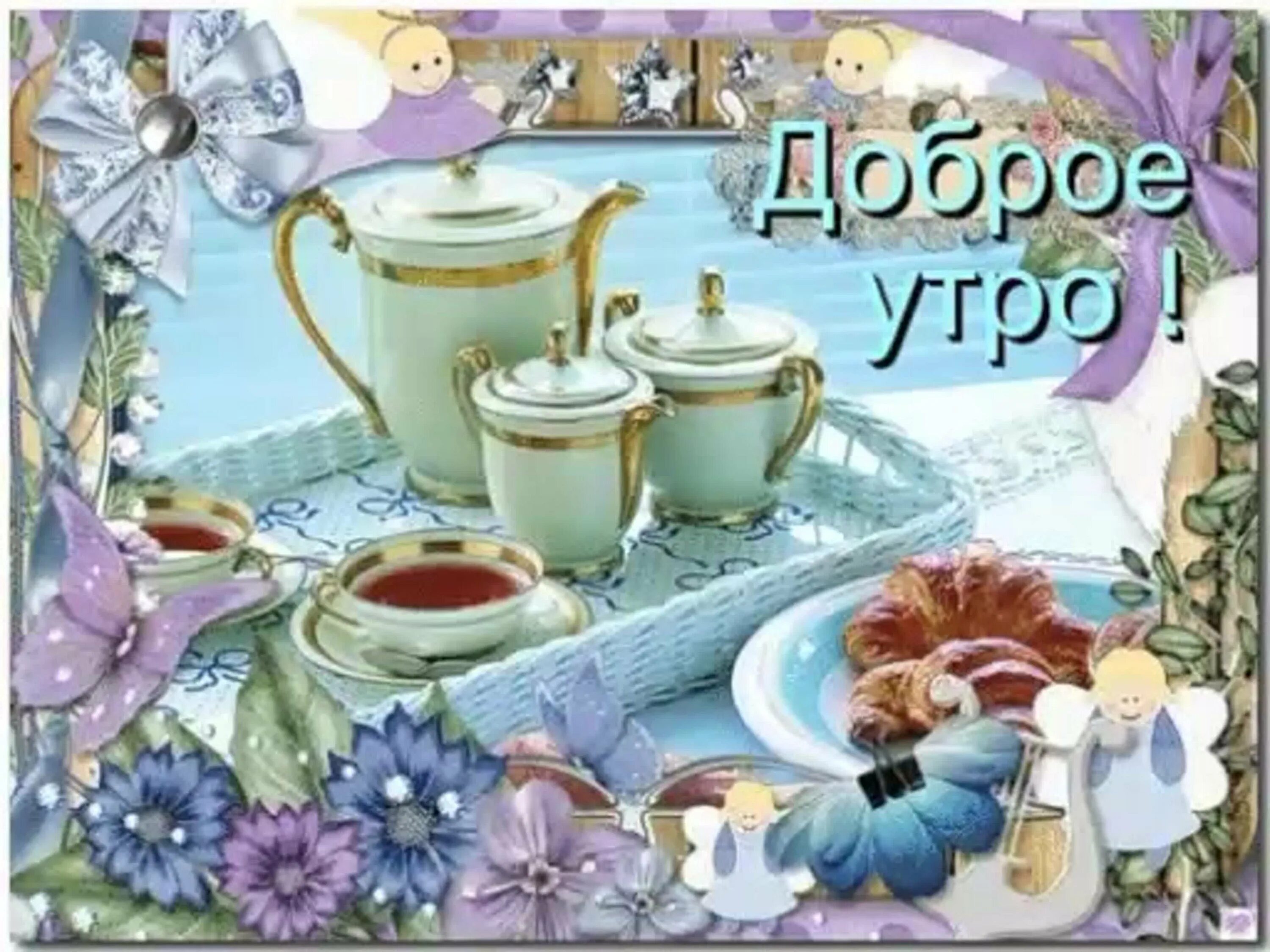 Субботнего утра гифы