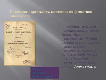 О крестьянах вышедших