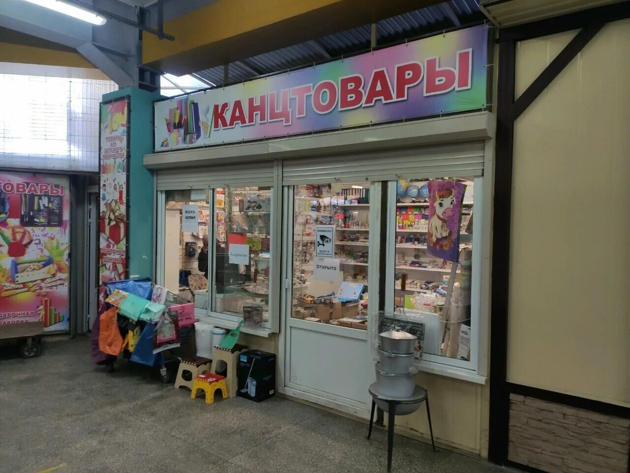 офис класс. магазины канцтоваров вавилова. ростов на дону склад канцелярии. класс магазин канцелярских товаров. канцелярский магазин ростов.