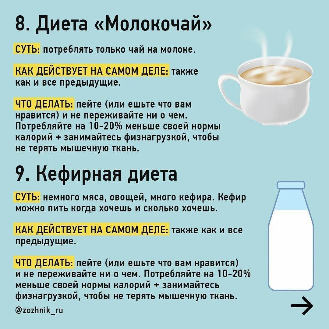 Что пить чтобы пришло молоко. Когда лучше пить кефир. полезен ли кефир перед сном. сколько надо пить кефира. чем полезно кефир вечером перед сном.