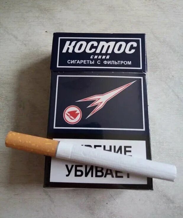 Какие сигареты курил. Сигареты космос Моршанская табачная фабрика. Сигареты космос. Сигареты космос СССР. Папиросы космос.
