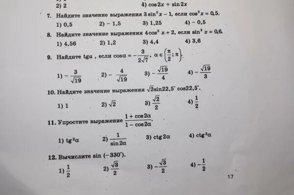 Tga если cosa корень 10 10. Cosa если TGA 2 корень из 2. Найдите TGA , если Sina=-2/3; a. Найдите sin2a. Cos корень 1 sin 2.