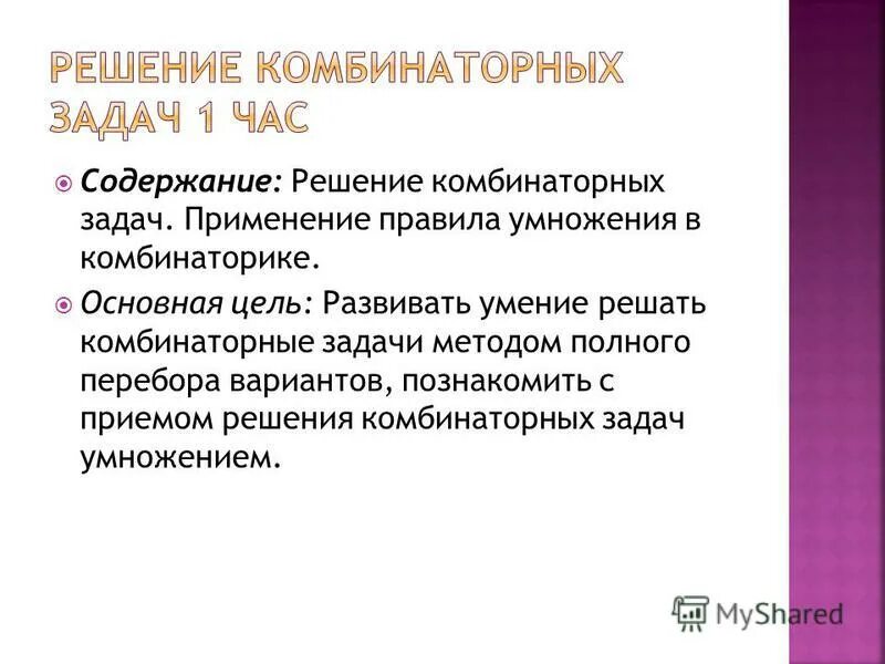 Содержание решаться. Решение на проведение спецоперации. Структура судебного решения. Структура и содержание судебного решения. Содержание решаться.