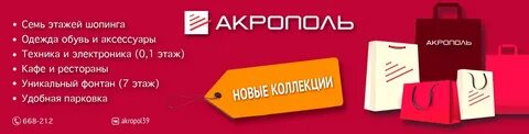 Акрополь темрюк