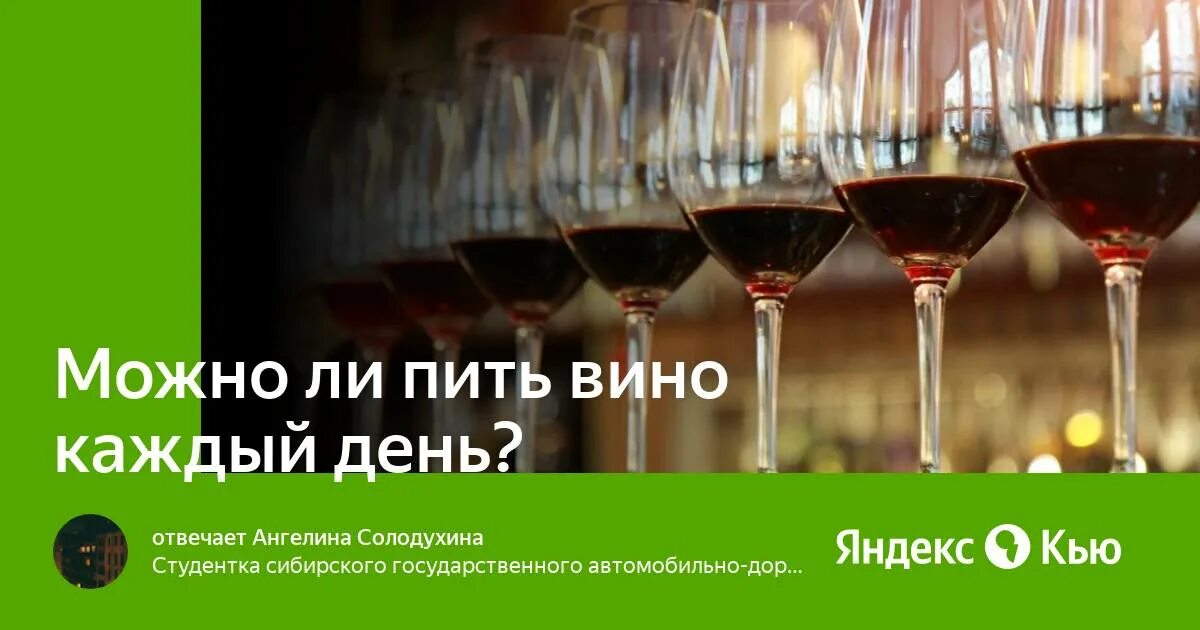 Вино для организма. Польза красного вина. Полезно ли вино каждый день. Опасны вино. Полезное вино.