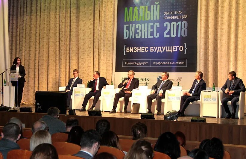 Конференции малого бизнеса. Конференции малого бизнеса. Тренды в ритейле. Семинар. Бизнес и власть.