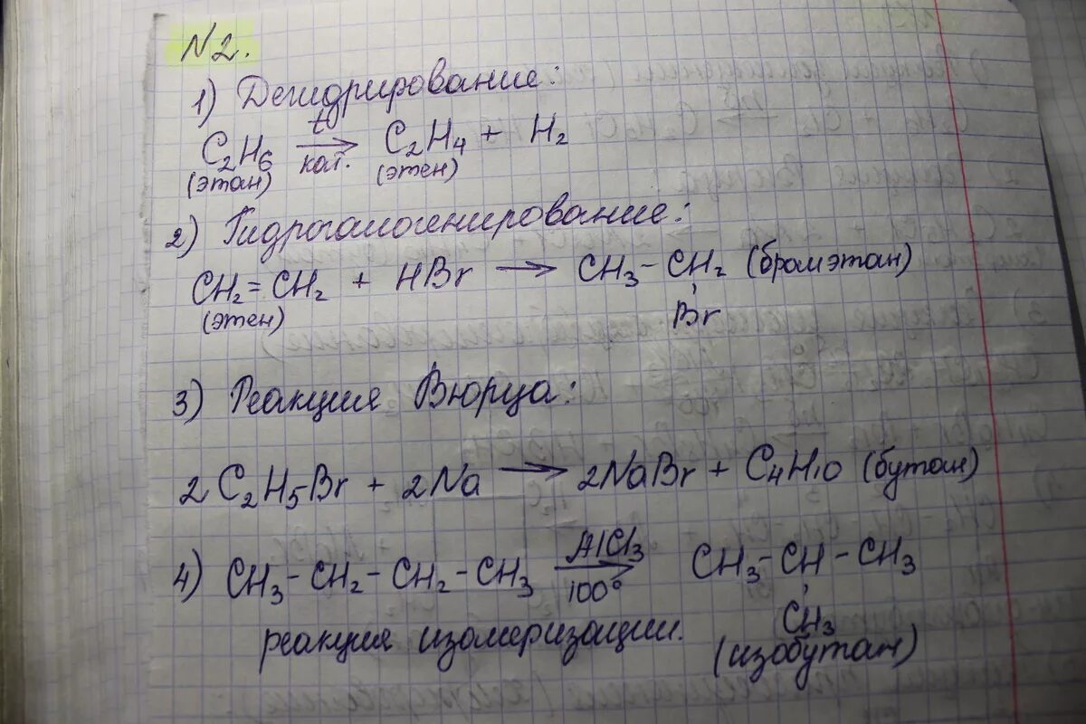 Этан бутан изобутан. Этан → хлорэтан → этен → хлорэтен → этин. Этан этен Этан хлорэтан этанол. Хлорэтана бутан. Получение хлорэтана из этана.