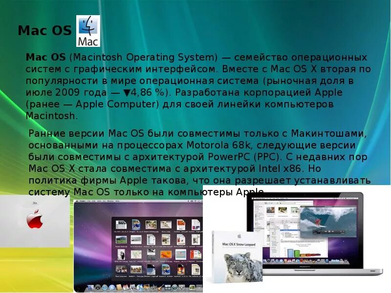 Операционная система Apple Mac os. Операционная система Mac ОС Интерфейс. Операционная система Mac os создатели. Макинтош Операционная система.