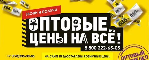День оптовых цен